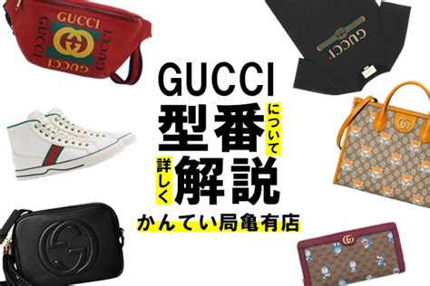 gucci 発音|Gucciの意味・使い方・読み方 .